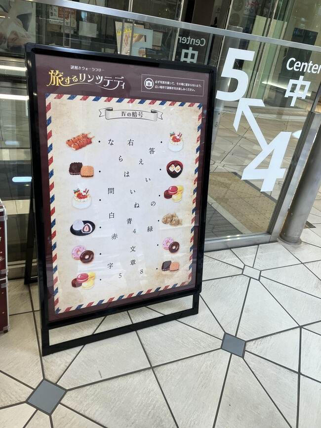 軽めの謎解きだったので30分くらいでクリア<br />1問目がいちばん難しくて10分くらいみんなで考えてた