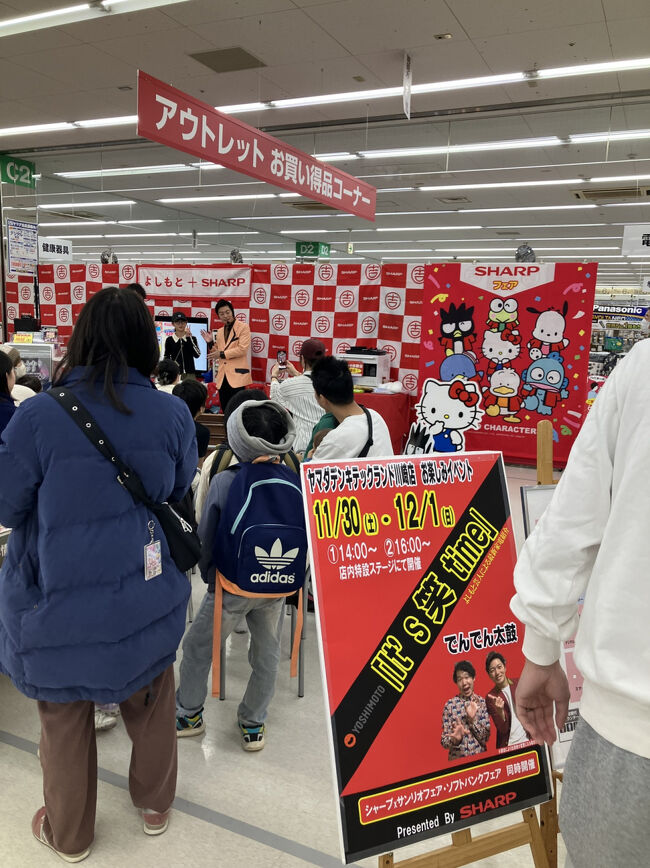 1回のヤマダ電機に来ていた芸人の営業