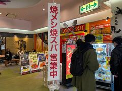 このムービルというビルの中にある焼メシ焼スパ金太郎というB級グルメ的な店に行く