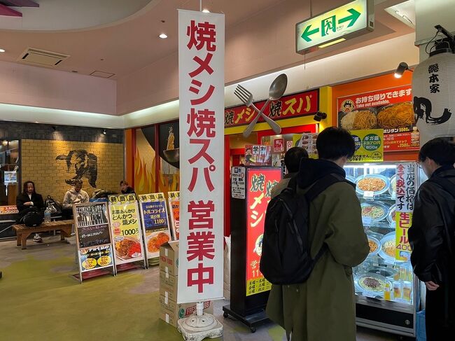 このムービルというビルの中にある焼メシ焼スパ金太郎というB級グルメ的な店に行く