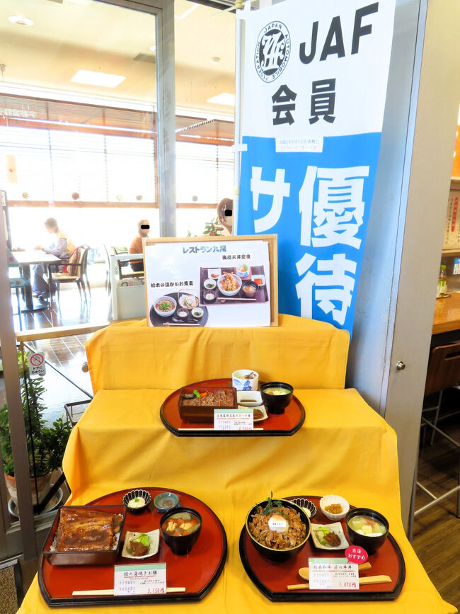 まっすぐレストランに向かう<br /><br />ここのレストランは、JAF会員優待で食後のコーヒーが無料でいただけます。