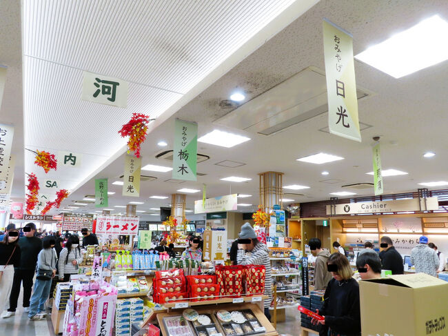 食後に大急ぎでショッピングエリアで、朝食や動物園でのランチを買う<br /><br />みやげの買い物は、ホテルの売店か、帰りのサービスエリアですることにして、往路ではしないことにしました。<br />その分、少しでも早く、那須どうぶつ王国に向かいたかったのです。