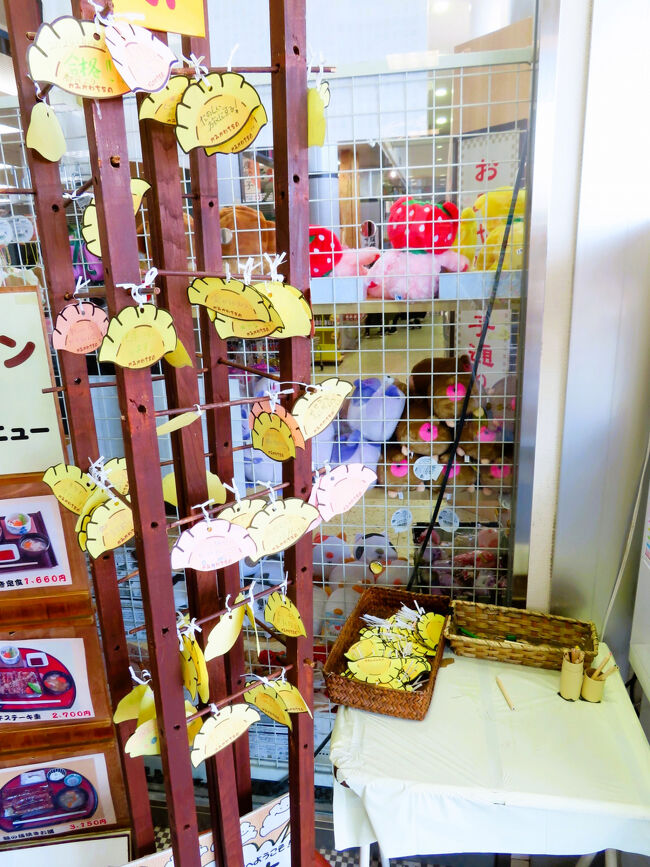 正面出入口のエントランスのところにある、餃子の形の台紙の願い事の木