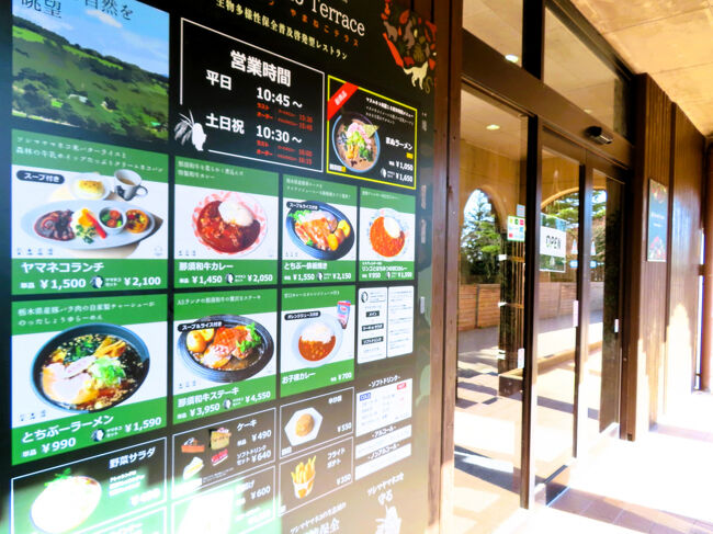 串焼きベーコンだけではランチは足らなかったので、レストラン「ヤマネコテラス」へ<br /><br />ハーヴェストホテルに泊まっている時は、朝食無しにしていて、サービスエリアやホテルの売店で買ったパンとヨーグルトだけの朝食にしたので、お腹すきました。<br />ただ、もしここで注文待ちの列がずらっと並んでいたら、持参のあげもちを食べるつもりでしたが、そんなに待たずに注文できそうだったので、食べたいものがありました！