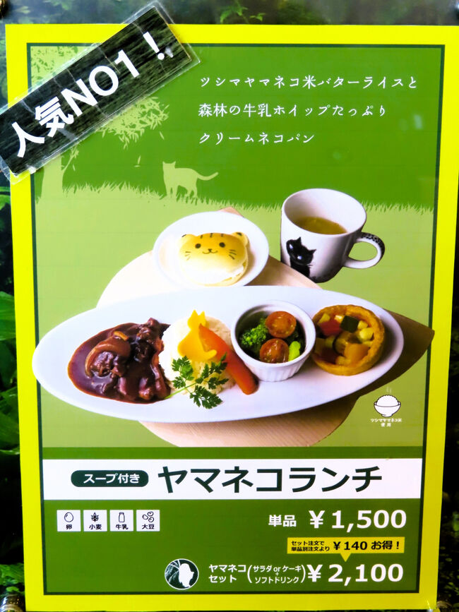 前回2025年９月末に食べてすっかり気に入ったヤマネコランチ！<br /><br />前回で人気NO. 1なのは納得しました。<br />牛や豚ステーキほど値段は高くないけれど、牛肉がしっかり入った林ステーキやキッシュや温野菜、クリームパンなど、いろいろあってボリューミーで、とてもおいしかったですから。