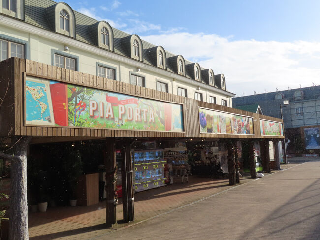 最後の最後にもう１度ピアポルタで買い物をする<br /><br />今回の那須どうぶつ王国再訪ももう終わり、となったら感傷的になり、最後にまたここで買い物がしたくなりました。<br />