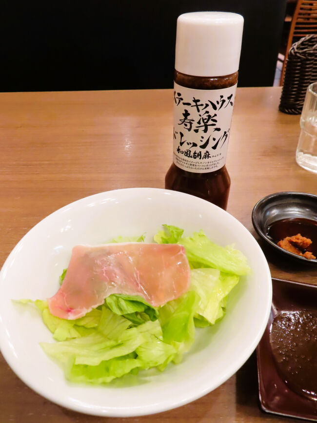 サラダは、生ハムがあるのが嬉しい<br /><br />オリジナルのドレッシングで、ステーキを待っている間にいただきました。