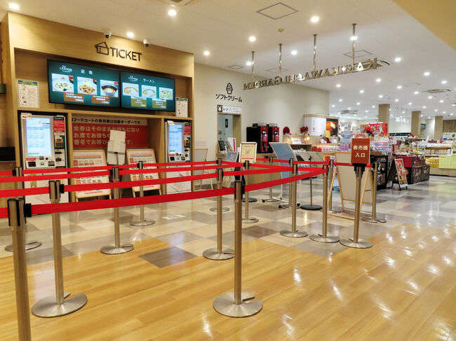 フードショップの券売機の前<br /><br />夕食は、サーロインステーキとハムカツをがっつり食べたので、ここでいただいたのはコーヒーくらい。<br />まだ45分しかドライブしていなかったので、ここで休んだのは30分程度で、そんなに長居はしませんでした。<br />