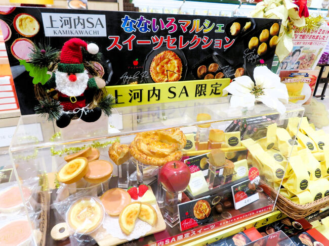 上河内サービスエリア限定品もある<br /><br />このシリーズのスイーツはとてもおいしかったので、また買うことにしました。<br />今回もスイートポテトを選びました。