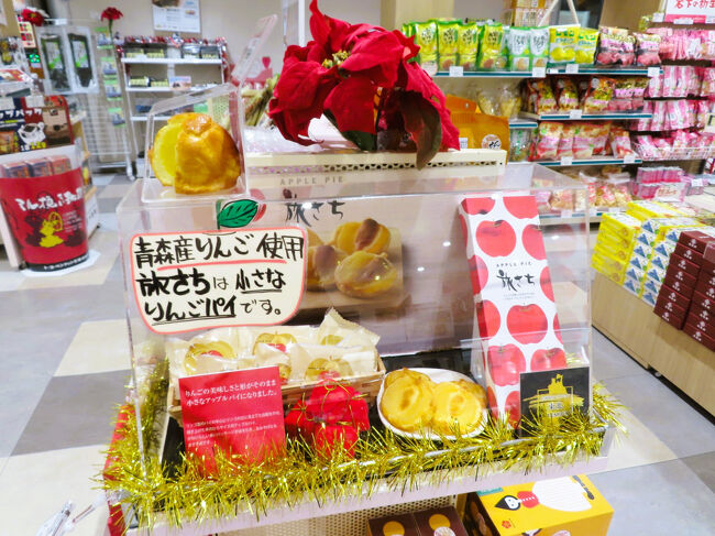 青森りんごのこのリンゴパイもお気に入り<br /><br />青森みやげですけどね。<br />まあ、こだわらない、こだわらない（笑）。