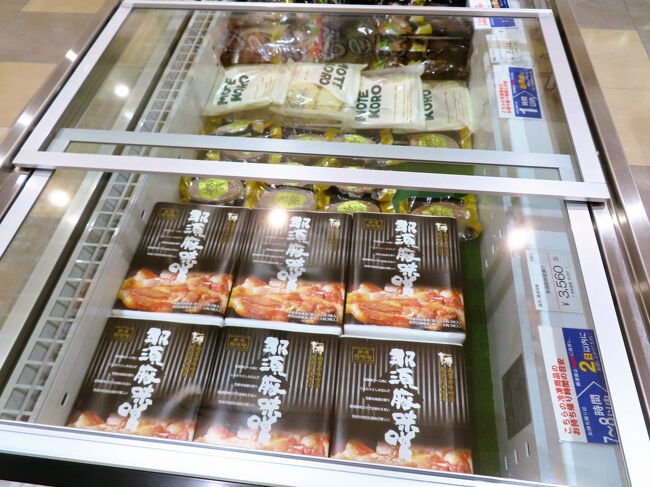 迷ったけれど、那須豚味噌６枚入りを買うことにする！<br /><br />道の駅・友愛の森のショップなどだと、バラ売りや３枚で販売していて、ちょうど良い量なので買ったことがありますが、ここだと６枚入り！<br />しかし、味噌がしっかりしみこんだ肉を、表面の味噌をこそいで、焼くだけ。<br />味もしっかりついていて、調味料を足す必要はありません。<br />肉はやわらかくと、とても美味しくて、味も良いので、お気に入りです。<br />なので、ついに買うことにしました。<br />あとで気付いたのですが、白味噌と赤味噌が３枚ずつで、食べ比べができました！