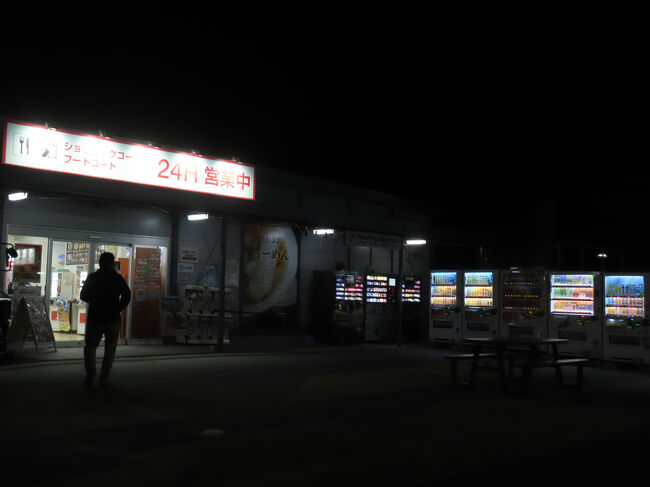 24時間営業の上りの施設