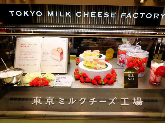 めちゃくちゃ美味しそうなチーズケーキ<br /><br />東京ミルクチーズ工場とあるけれど？