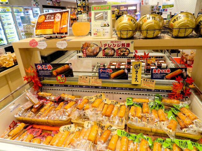 おかず系は、揚げ蒲鉾棒<br /><br />海老マヨ棒とチーズ棒を買うことにしました。<br />いつも通り@