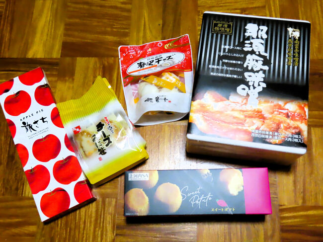 帰りの上河内サービスエリアで買ったもの<br /><br />・那須豚味噌６枚入り　3,560円<br />・チーズミニ笹　793円<br />・贅沢チーズ蒲鉾５個入り　702円<br />・上河内スイートポテト４個入り　1,458円<br />・旅さち（りんごパイ）５個入り　1,000円<br /><br />だいたい前にも食べておいしかったものばかりです。<br />６枚入りのパッケージ、ついに買ってしまいました。赤味噌と白味噌が３枚ずつ。<br />那須和牛だれがあるので、家でも食事をするようにしたため、すでに半分食べました。<br />ただ焼くだけなので、調理も簡単、そしてやっぱりとっても美味しかったです！<br />蒲鉾は、東北自動車道の店なので、仙台みやけですが、チーズ入りはやっぱり好みだなぁと思いました。<br />２種類のパイ、りんごパイとスイートポテトも、やっぱりおいしかったです。