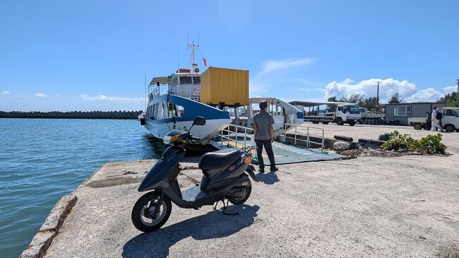 先に車を降ろしてから、乗船時と同様に私と荷物だけ降りて、乗組員さんが原付を降ろしてくれました