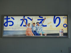 定刻どおりに到着☆

ただいま～♪