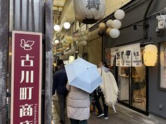小雨が降ってきて寒いです。
古川町商店街はそれほど大きな商店街ではないけれど、
こうして人を呼び込む工夫をしているようです。

やっぱり歩く人の多くはファンでした。