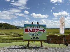 その後は旭川市をはるばる東から西に横切って毎年来ている田んぼアート見学。今年のテーマは！