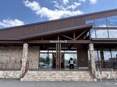 さらに南下し南富良野町の道の駅へ。montbellが併設されており、ついついTシャツを買ってしまった。