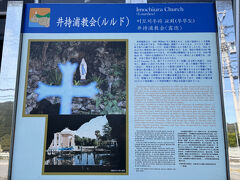 五島の信徒に呼びかけ、島内の石を集め作られた日本初のルルドのある井持浦教会です。