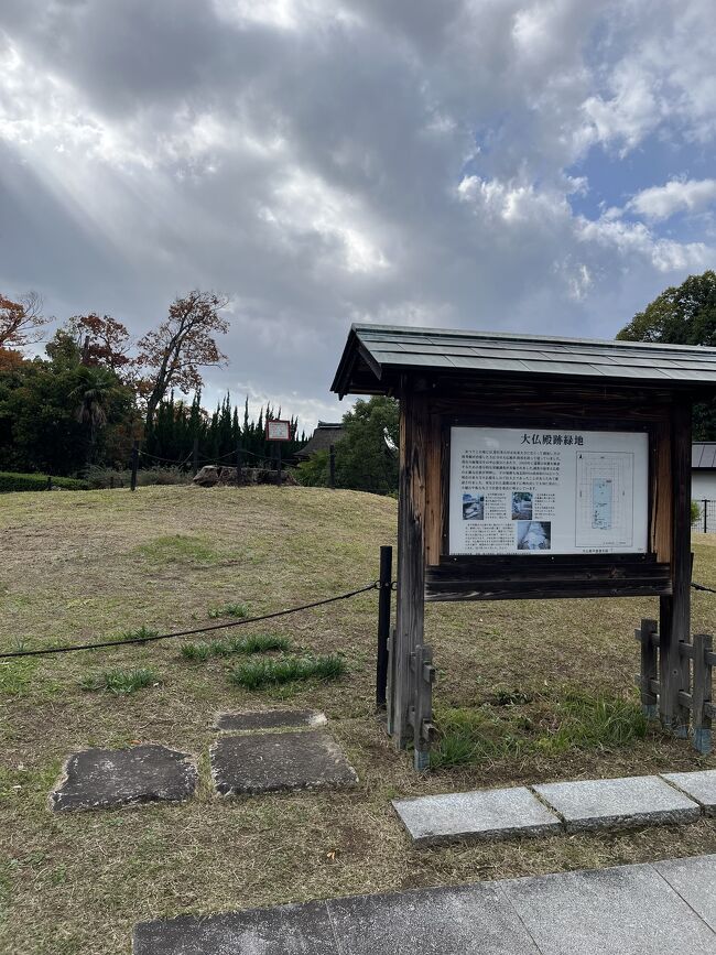 ブラタモリでタモさんも訪れていた、以前大仏があった場所（今は公園）にも行ってみました。豊国神社の裏手にあります。