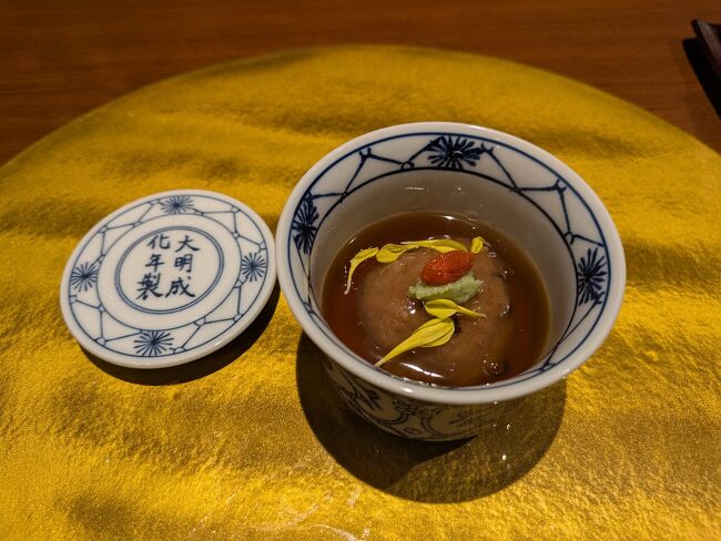 岩国蓮根蓮蒸し