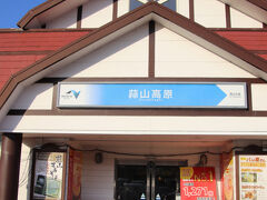 蒜山高原サービスエリア(下り線) フードコート