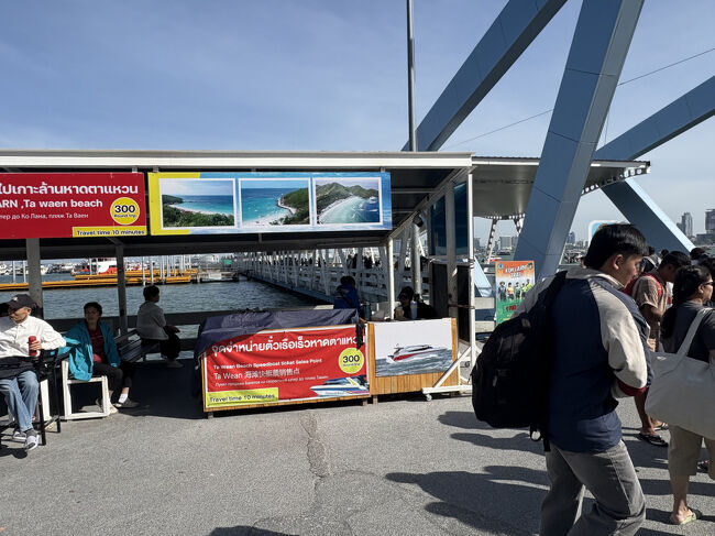 スピードボート300バーツ（1,500円）もありますが、酔う、高いという評判なのでフェリーにします。