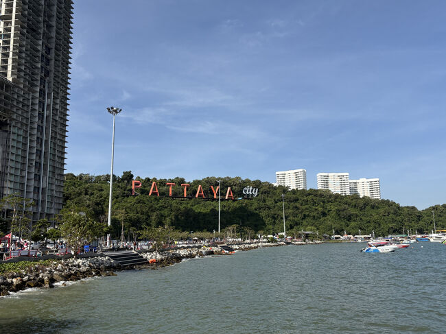 ふ頭からPATTAYAサインを眺める。