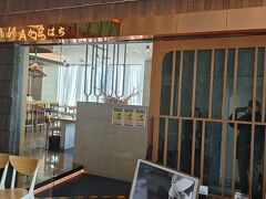 寿司ダイニング かどはち 銀座