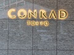 コンラッド東京