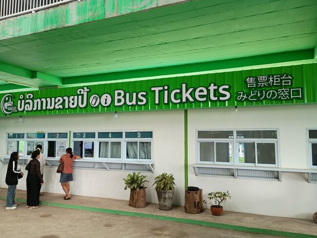 ホテルをチェックアウトし、徒歩でTalatsao Bus Stationへ。チケット売場には日本語で「みどりの窓口」