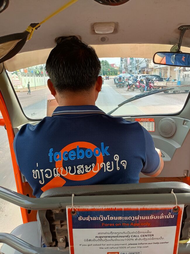 仕方がないのでEVトゥクトゥクを呼んでカムサワート駅へ（67000kip）