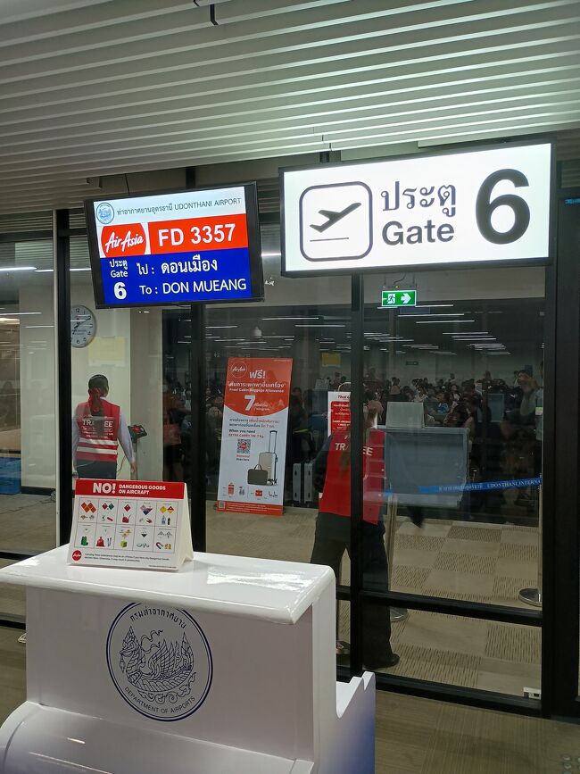 Grabでウドンタニ空港へ（175バーツ）