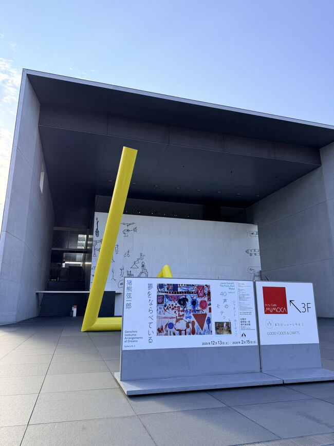 丸亀市猪熊弦一郎現代美術館<br />特別展初日鑑賞を終えて<br /><br />地下駐車場へは一旦美術館を出てから地下へ向かう階段を降ります<br />カウンターで駐車券に印字を貰って2時間まで無料でした