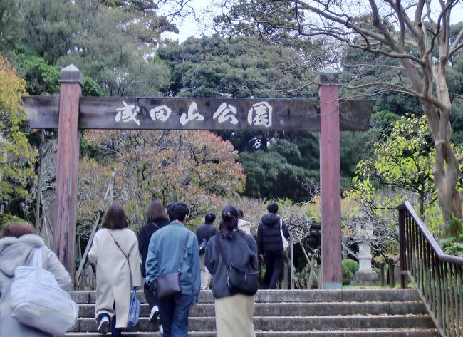 その後、成田山公園を散歩します。