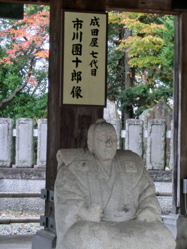 「額堂」の下には、七代目市川團十郎が座っていました。