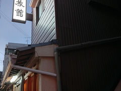 １泊目の宿は三宮駅から徒歩圏内の旅館