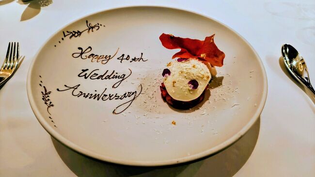 フロマージュとホワイトチョコレートのムース／苺／ほうじ茶のアイスです。<br />祝結婚40周年記念のメッセージ付きプレートです。<br />レストランスタッフが記念写真を撮ってくれました。