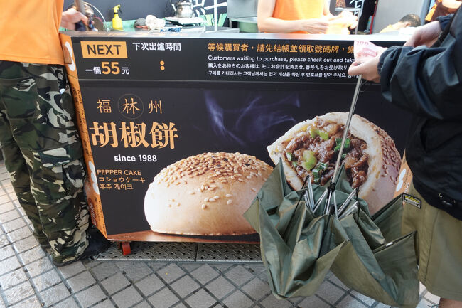 胡椒餅のお店。そ言えば、これまであまり見かけず。