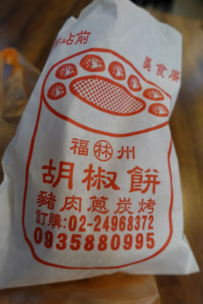 紙包を取り出しますと、すでに熱いかも。