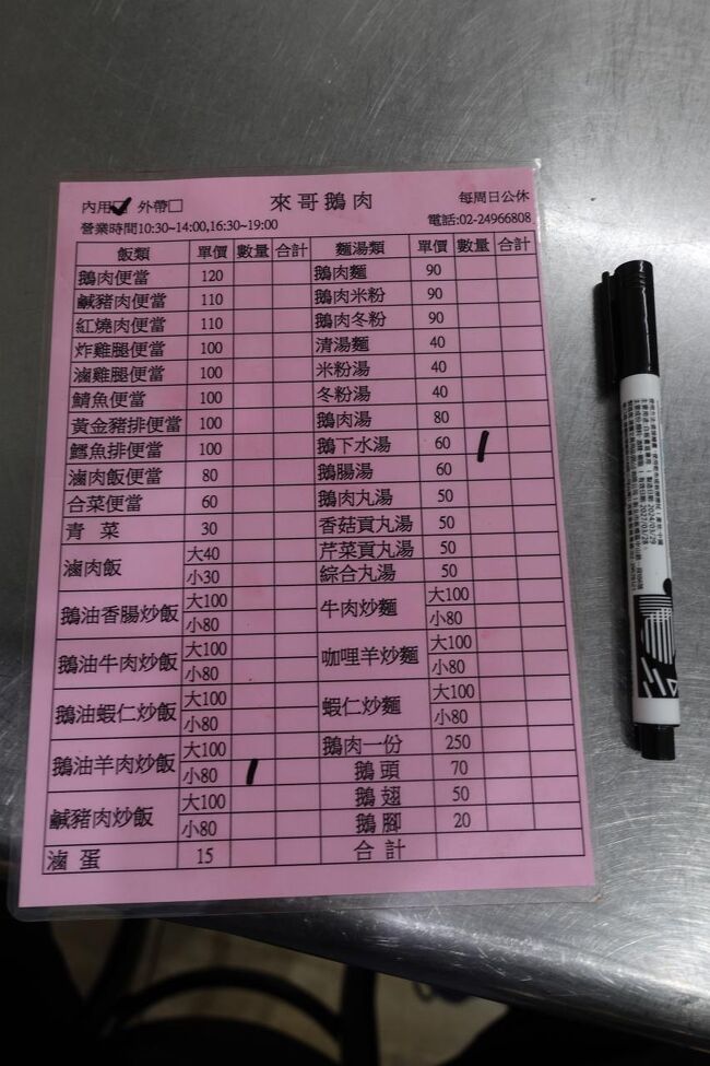 炒飯炒めるのに、鵝油って使ってるみたい。んでも、鵝肉炒飯ってのは無いのですね。んじゃ、羊にしますか。