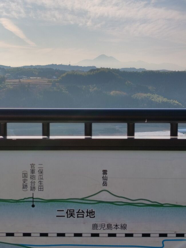 天気がよくて田原坂の資料館テラスからは遠く雲仙岳が見えた