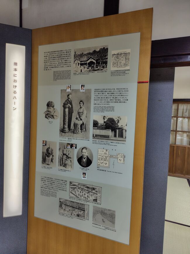 屋内ではドラマの配役とあわせて熊本でのハーンの生活などが説明されていた