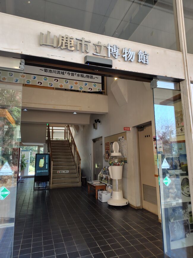 レトロ感満載の山鹿市立博物館