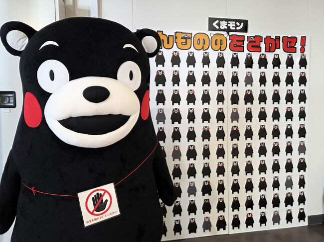 ほんもののくまモンをさがせ！