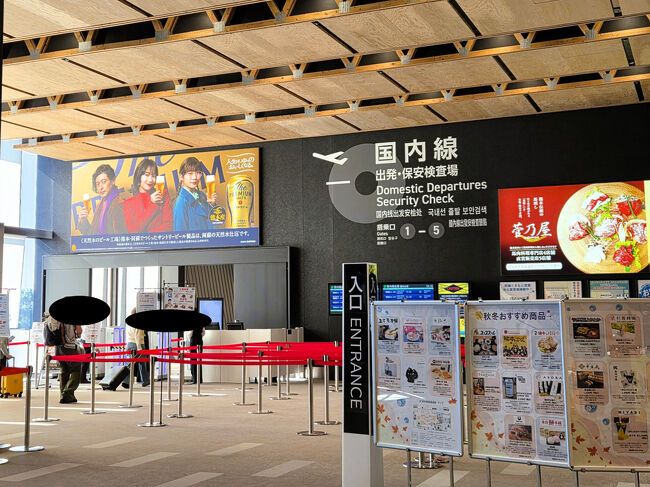 保安検査を受けます。