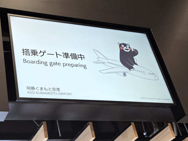 搭乗案内にも！