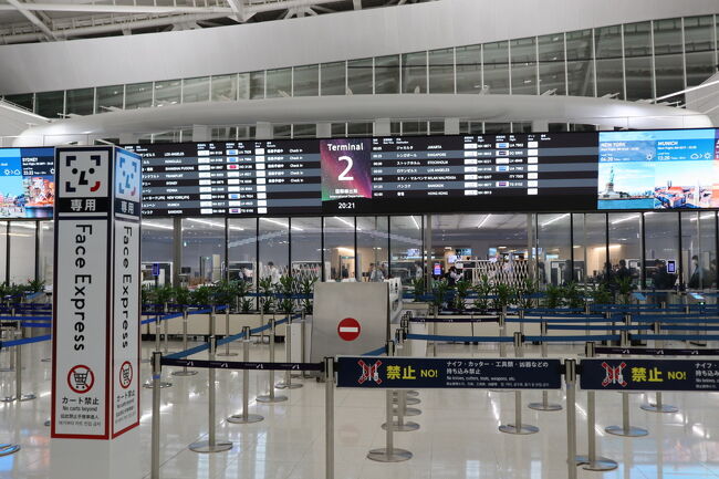 T2の国際線<br />フェイスエクスプレスに登録してチェックイン<br />22:55発のNH205のウィーン行きです<br /><br />